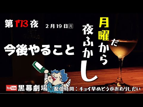 月曜だから夜ふかし第173夜HONDACR-Z納車しました今後のやることー！