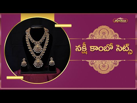 Nakshi Combo Sets  | 1Gram Gold Jewellery | Ambica Fashion Jewellery