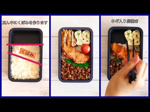 How to pack Japanese Bento🍱 Rice Magic Bento Lunch Box #94