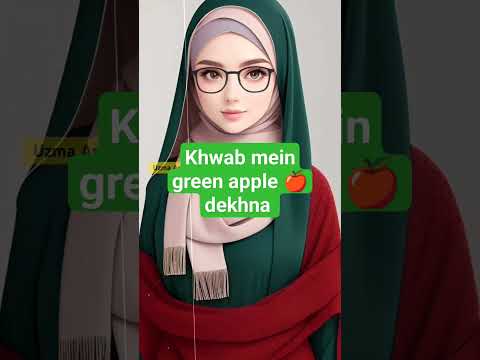 khwab mein apple/ saib dekhna 🍎 #khwabkitabeer #shortvideo #shorts