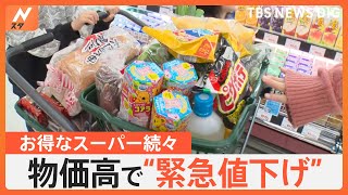 「お肉の学校」に「半調理惣菜」！お得なスーパーで今、一体何を買うのか？｜TBS NEWS DIG