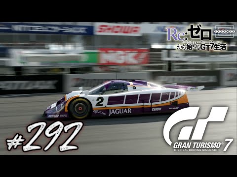 [GT7] The last Jaguar is here! The long-awaited "XJR-9 '88" is here! ~Extra Menu No. 37~[292] [PS5]