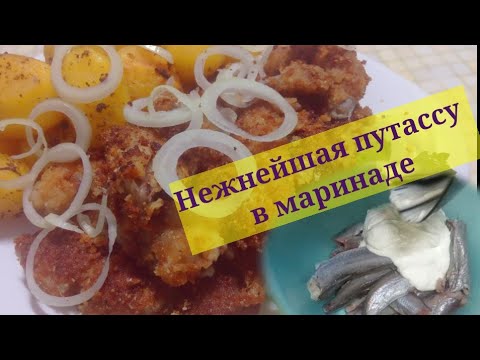 Как приготовить вкусно  путассу. Отличная идея к ужину.