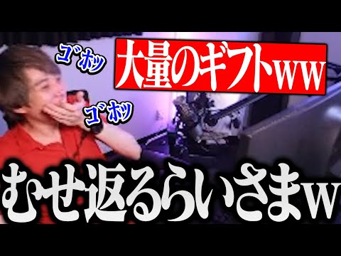 LJLを見てたらサブスクギフトが多すぎて二度もむせ返るらいさまｗｗｗ【げまげま切り抜き】