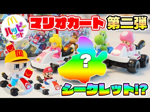 黄金にかがやくゴールドマリオ！？ハッピーセット×マリオカート第二弾！【マクドナルド】【ぐちお】