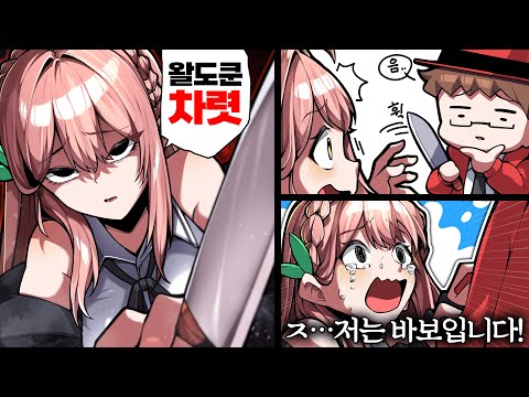 어디 한 번 개처럼 빌어보시지ㅋㅋㅋ (락다운 프로토콜)