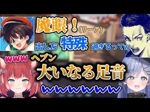 報告が特殊すぎるライトにツッコミが止まらないボドカと爆笑する夜乃くろむww【切り抜き】【VALORANT】