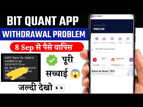 Bit quant App withdrawal problem | Bit quant App payment proof | bit quant App New Update