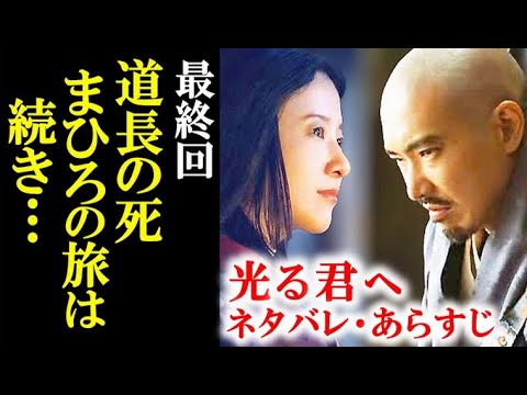 ｢光る君へ｣ 最終回 道長の死の原因は娘たちの…まひろはその後…大河ドラマ、あらすじ予想・ネタバレ