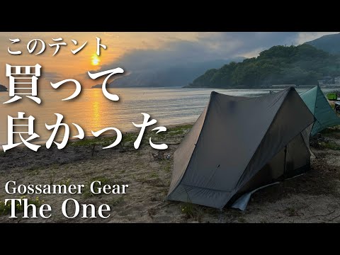 【ULテント】GOSSAMER GEARのThe Oneを9ヶ月使ってみた感想