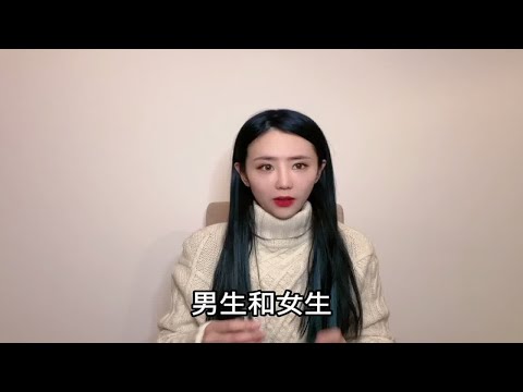 【盘个知识】女生适应慢 男生反应慢