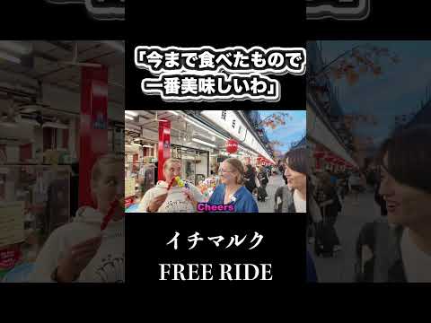 いちご飴の虜になる外国人の反応 #freeride #英会話 #外国人の反応 #海外 #イチマルク