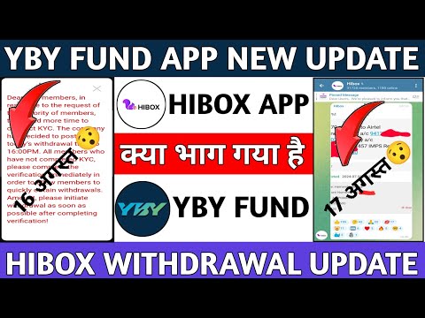 Hibox Withdrawal Problem||Yby fund App Withdrawal Problem||New update today||Paisa Kaise Nikale