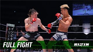 Full Fight | 井上直樹 vs. 金太郎 / Naoki Inoue vs. Kintaro - RIZIN.30