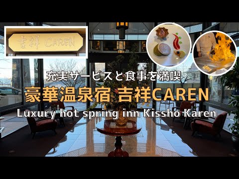 [Shizuoka] Kisshotei Karen, an Izu luxury hot spring inn with the best hospitality