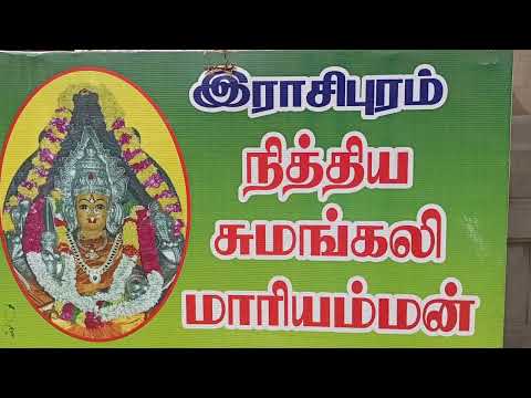 ராசிபுரம் ஸ்ரீ நித்திய சுமங்கலி மாரியம்மனுக்கு சந்தன காப்பு அலங்காரம்.