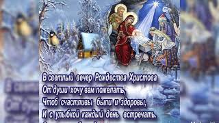 С РОЖДЕСТВОМ ХРИСТОВЫМ! #ПОЗДРАВЛЕНИЯ