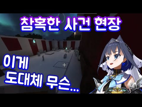 ~홀로EN 눈사람 살인사건~(대충 코난 브금) 【오로 크로니/홀로라이브/Hololive】