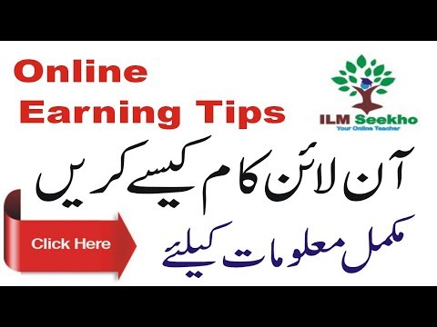 online earning in pakistan without investment | online earning in pakistan | ilm seekhain