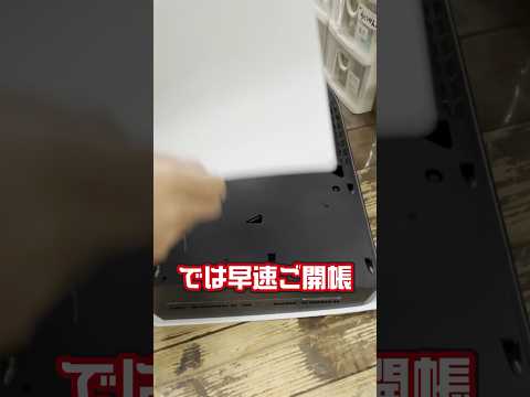 【閲覧注意】PS5のここにとんでもない汚れが…【掃除】#shorts