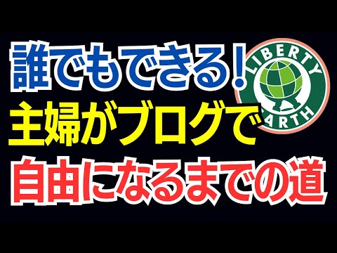 韓国旅行特化② 約2万PV達成/月｜主婦がブログアフィリエイトで10万円稼ぐ道のり