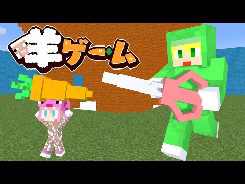 【マイクラ】毛を刈り取れ!!羊ゲーム【AMPTAKxCOLORS】【アンプタック】