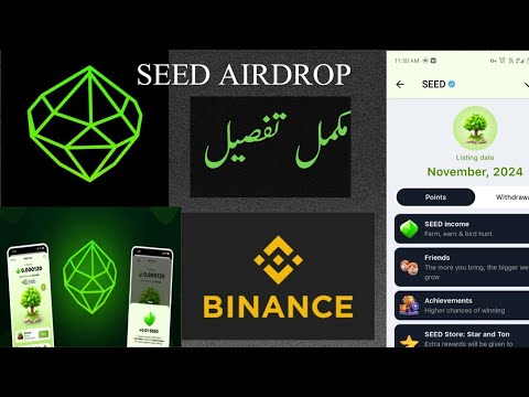 SEED AIRDROP LISTING DATE | CRYPTO MINING BOT | SEED MINING BOT