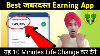 Best Earning App 2020 | Earn Daily ₹4000 | No froud | Instant Payment | How to Earn Paytm Cash