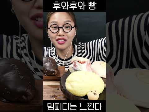 후와후와 빵 밈피디는 느낀다  #asmr #shirts #mimpd