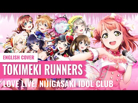 [Yukinami & Friends] TOKIMEKI Runners ~ Love Live SIFAS (Nijigasaki Idol Club) ENGLISH COVER