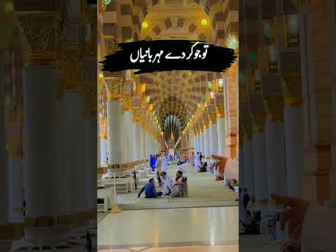 Jumma Mubarik || Beautiful Naat || Status for Whatsapp #shorts