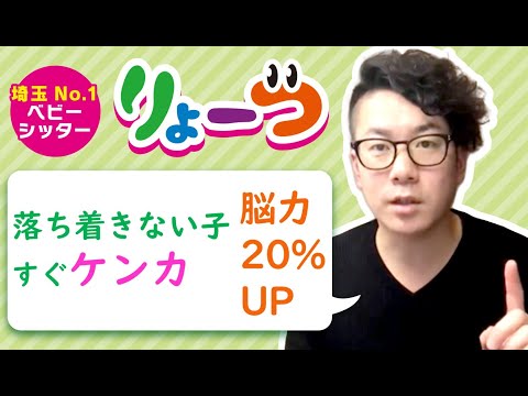 すぐに手を出してしまう子！落ち着きない子に【必ず効く習慣】記憶力が20%UPする勉強法も公開！