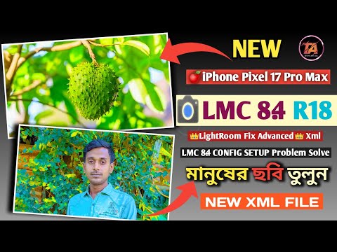 নতুন ১০টি কনফিগ |🍎iPhone Pixel 17 Pro Max | Gcam Lmc 8.4 R18 | Lmc 8.4 Config File Download | #gcam