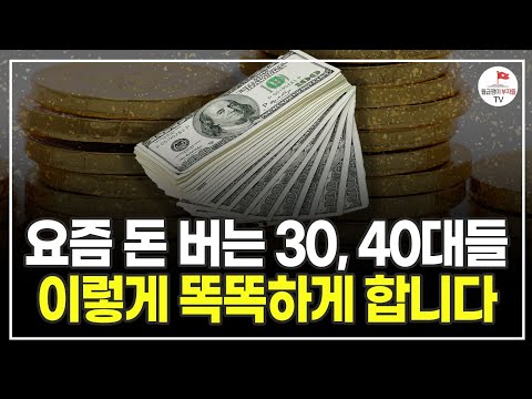 부자되는 행동은 따로 있습니다. 다른 건 굳이 할 필요가 없어요 (추천도서) [결국 해내는 사람들의 원칙 EP.3]