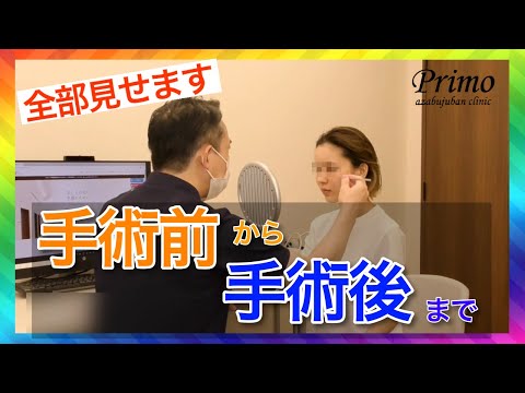 美容整形ってどうするの?カウンセリングの様子を完全公開！★☆美容外科・美容整形☆★