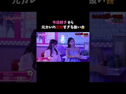 「急に1人の世界に入る」系彼氏はいかが...?😦#ハイバブ は毎週月曜よる11時から、#ABEMA でチェックしてね〜🤩 #みちょぱ #森香澄 #MILK #山中柔太朗 #塩﨑太智 #そら #今日好き