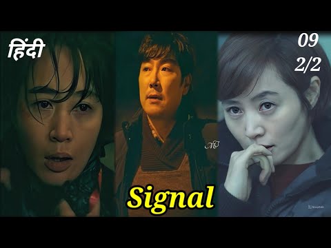 Signal Kdrama Explained in Hindi | Episode 9(Part-2)