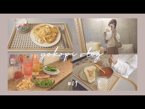 [ vlog ] 私の1日の食事vlog / 代々木上原の居酒屋がお洒落すぎた / 一人暮らし