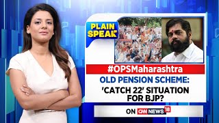 Maharashtra Old Pension News | Old Pension Scheme: "Catch 22' Situation For BJP? | English News