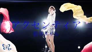 Eir Aoi「Accentier (アクセンティア)」Music Video (Digimon Worls  -next 0rder-)