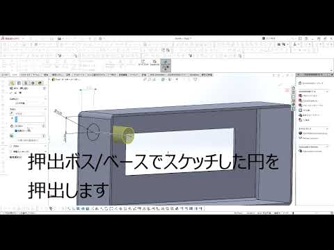 【FRPカジ】solidworks－ピンを作る