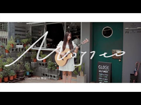 琳誼01 cover［周杰倫Jay Chou  Mojito］