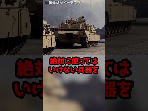 【ICRCコラボ】戦争とはいえ絶対使ってはいけない兵器とは！弁護士が要約！#shorts