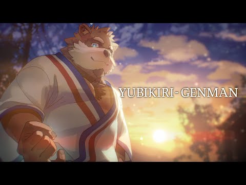 【歌ってみた】YUBIKIRI-GENMAN - Mili 【covered by カネナガ正吉 / VTuber】