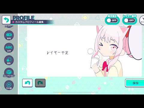 【プロセカ】カスタムプロフィールで瑞希ちゃん作ってみた！限界…【リクエスト】