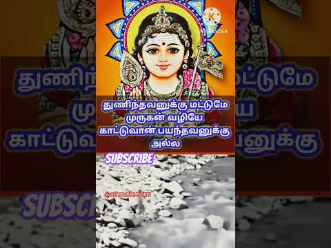 #shortsfeed #1million #viralvideo #trending #yt #ytshort #astrology #horoscope #tamil #god #murugan