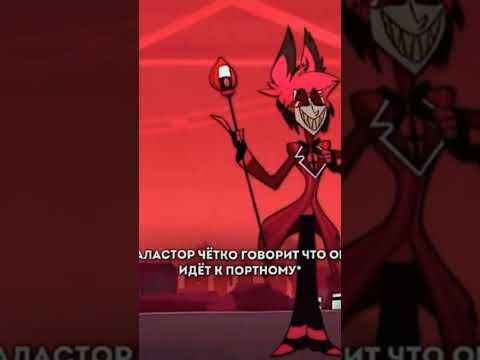 Логика Вегги #helluvaboss #hazbinhoteledit #hazbinhotelsong #hazbinhotelangel #blitz #рекомендации 🥰