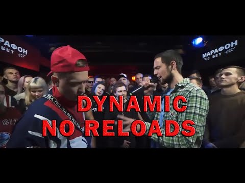 DYNAMIC NO RELOADS | 140 BPM CUP: МАК СКИРИ X О'БЕЗ'Б[Э] (I этап)