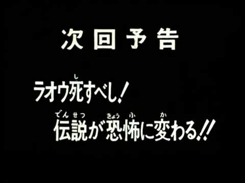 北斗の拳 - Hokuto no Ken Episode 083 [Preview]