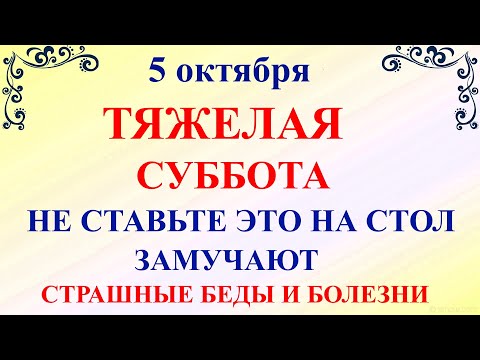 5 октября День Ионы и Фока. Что нельзя делать 5 октября День Ионы и Фока.Народные традиции и приметы